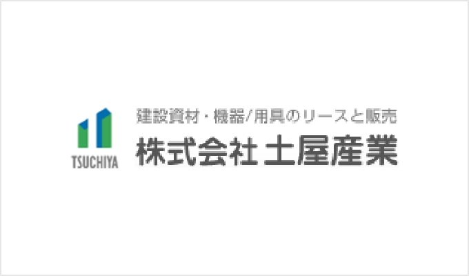 株式会社 土屋産業